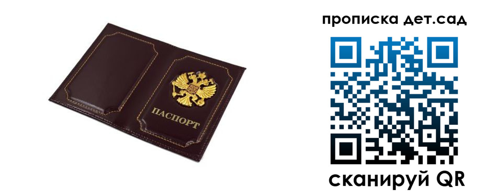 временная регистрация для всех в Сосенском