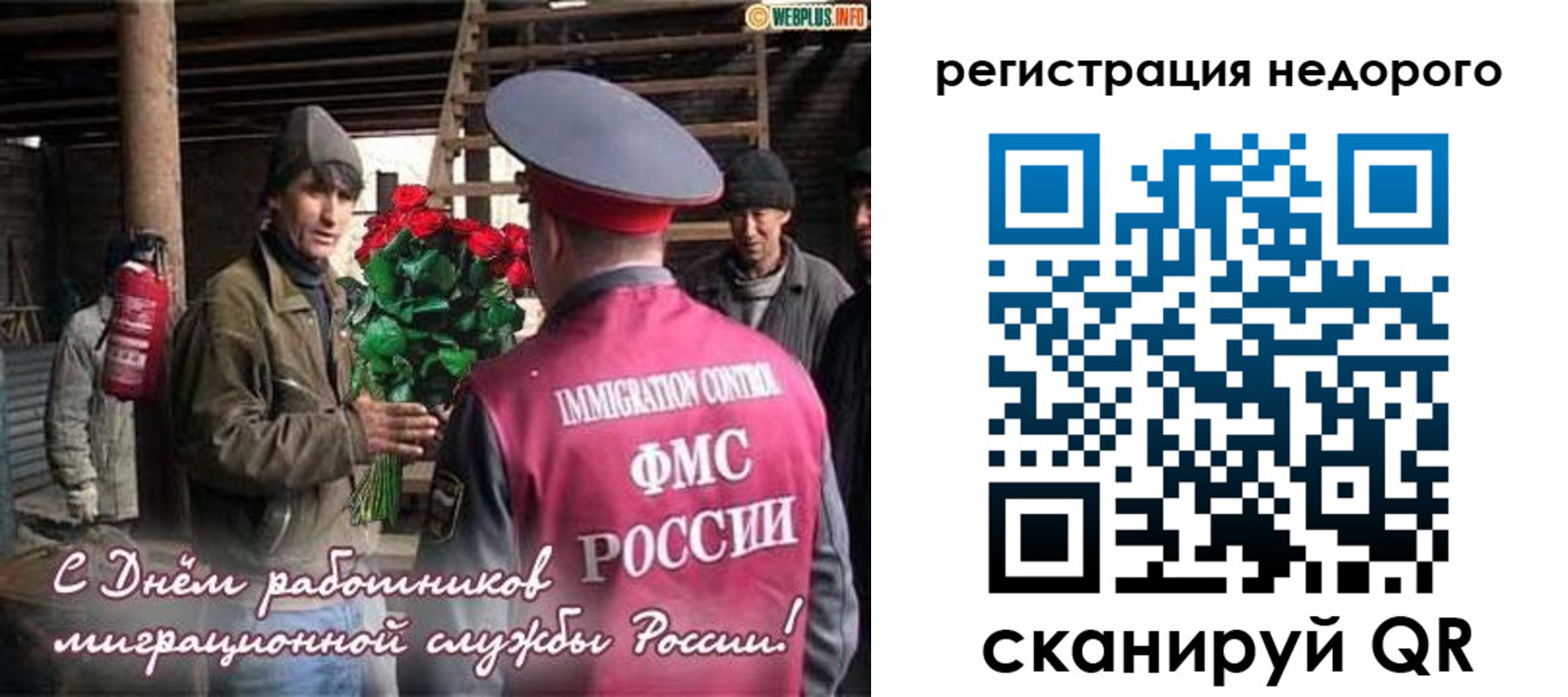 временная регистрация гарантия в Сосенском