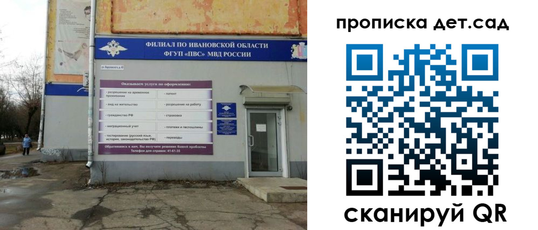 прописка для военкомата в Сосенском