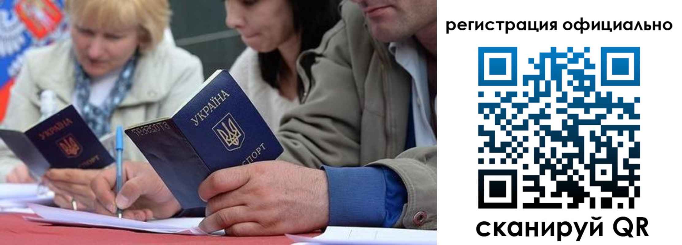 временная регистрация гарантия в Сосенском