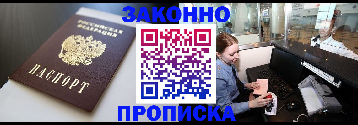 временная регистрация госуслуги в Сосенском