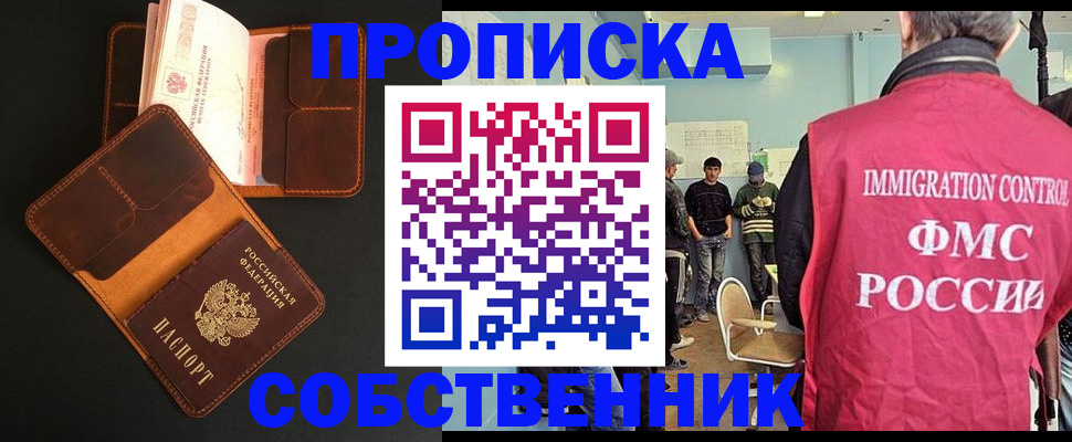 регистрация в Сосенском