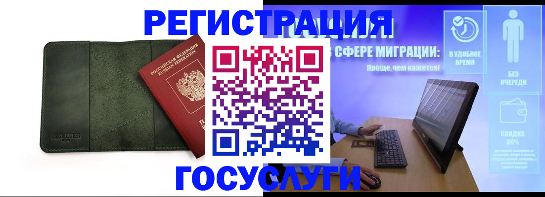 прописка для школы в Сосенском