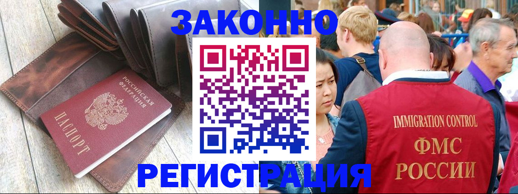 временная регистрация в квартире в Сосенском