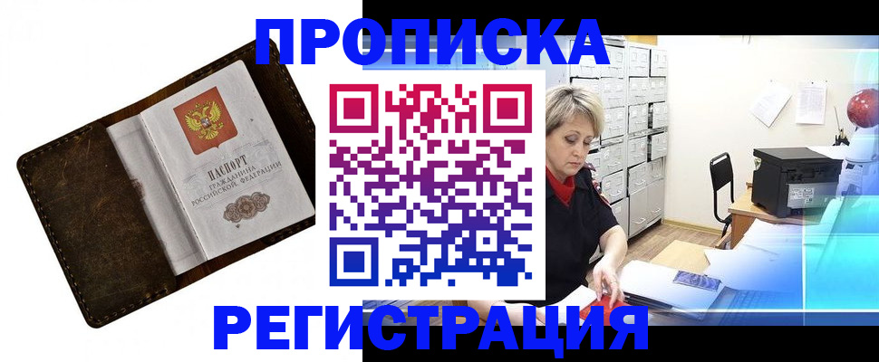 временная регистрация адрес в Сосенском