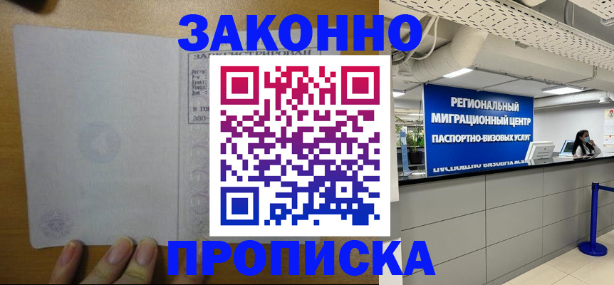 прописка для кредита в Сосенском