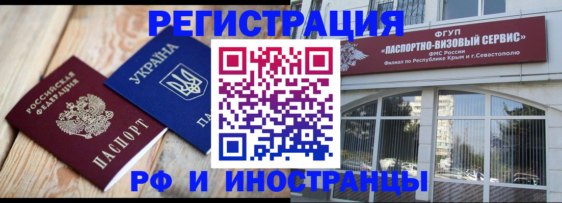 прописка в Сосенском